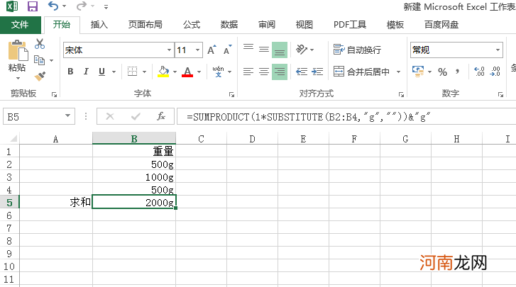 excel有kg,有g怎么求和优质