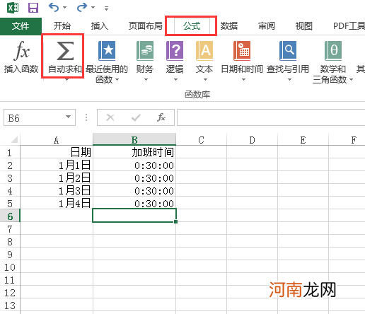 怎么用excel求和时间优质