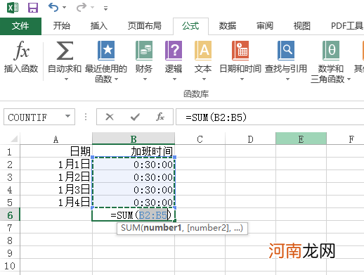 怎么用excel求和时间优质