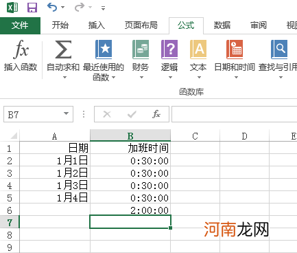 怎么用excel求和时间优质