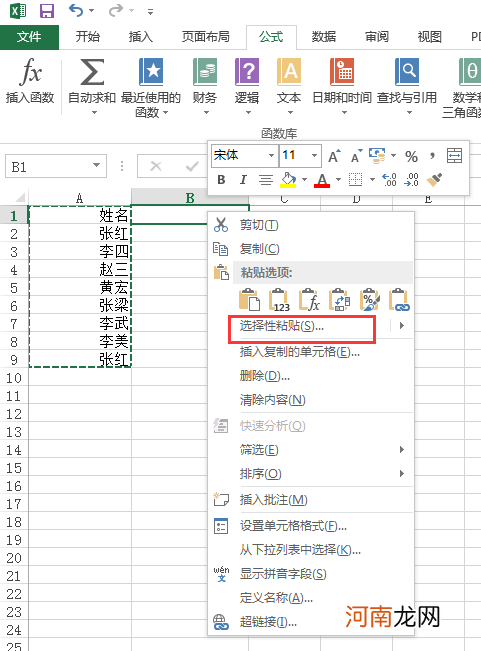 excel一列怎么弄成一行优质