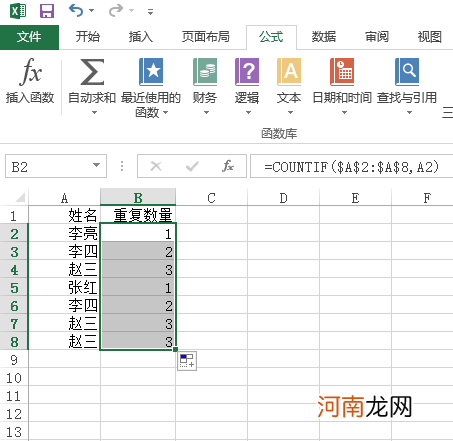 excel怎么筛选重复项数量优质