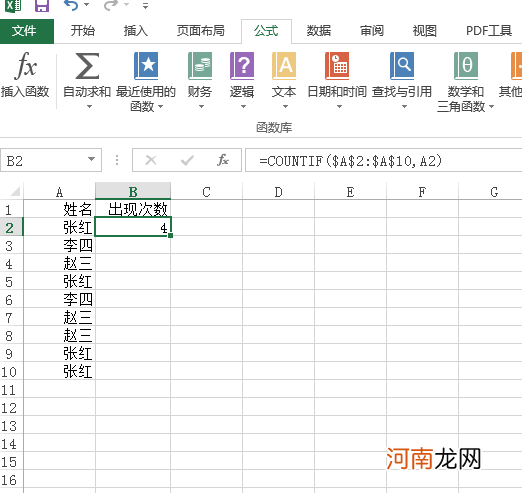 excel怎么筛选出相同内容数据相加优质