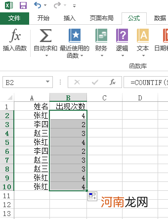 excel怎么筛选出相同内容数据相加优质