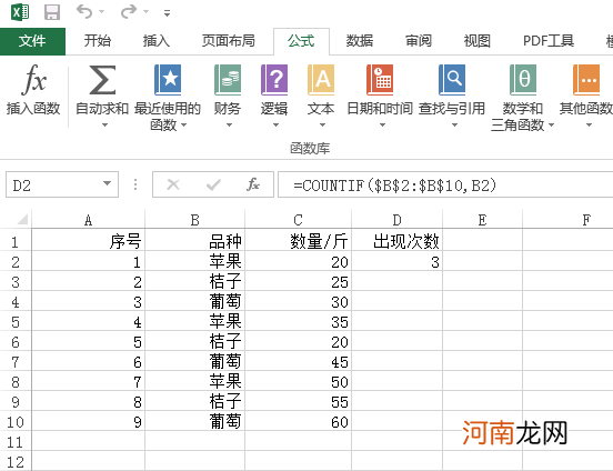 excel怎么筛选出相同内容的数量优质