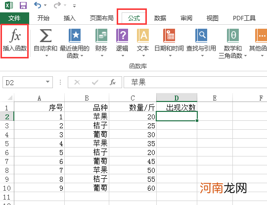 excel怎么筛选出相同内容的数量优质