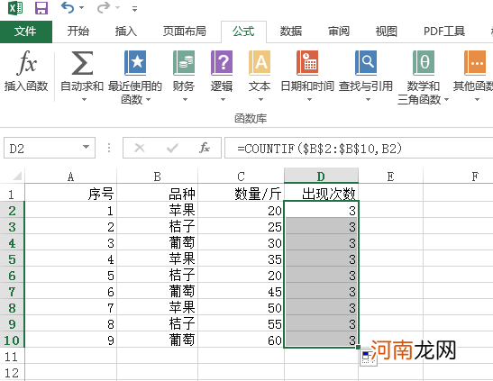 excel怎么筛选出相同内容的数量优质