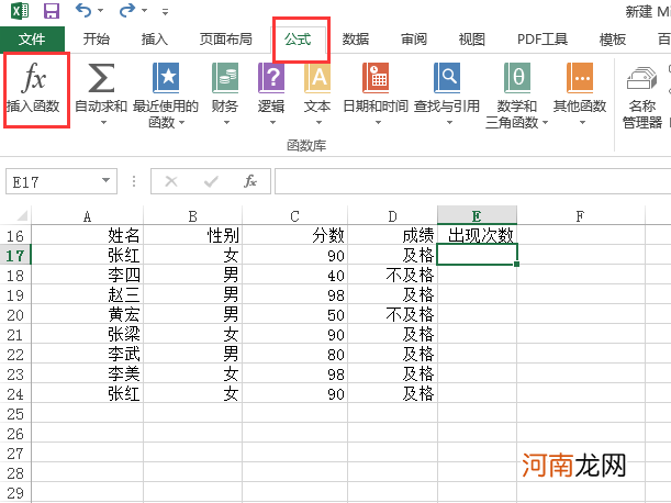 excel怎么筛选出相同内容多上个具体数量优质