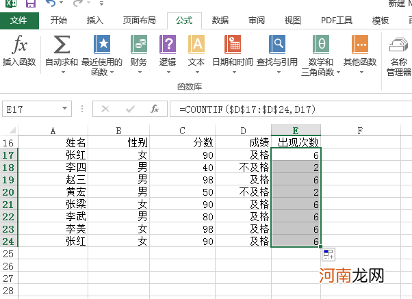 excel怎么筛选出相同内容多上个具体数量优质