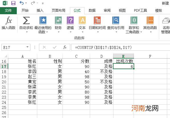 excel怎么筛选出相同内容多上个具体数量优质