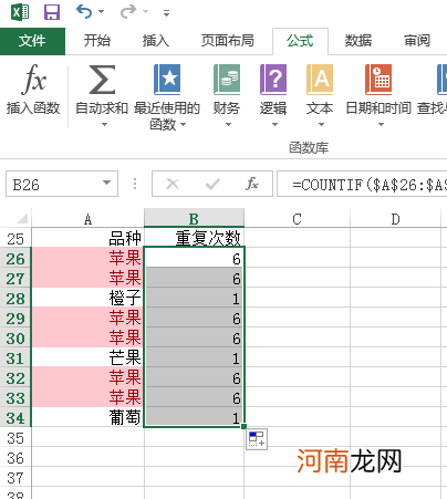 excel怎么筛选重复项并计数优质