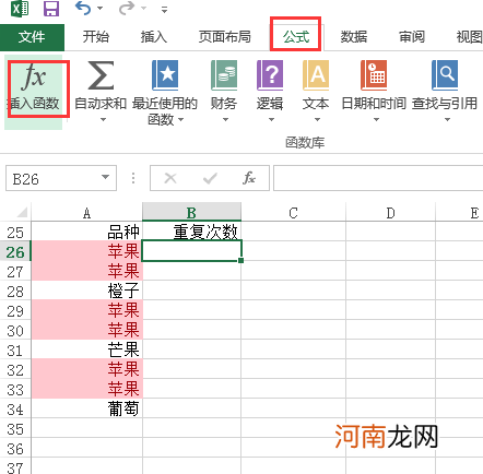 excel怎么筛选重复项并计数优质