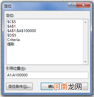 excel怎么拉出1至100000优质