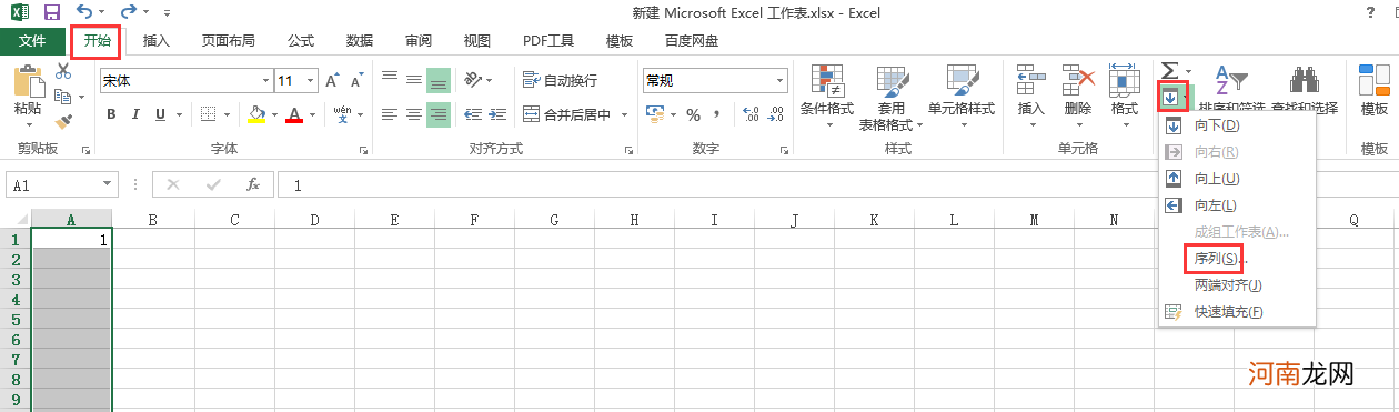 excel怎么拉出1至100000优质