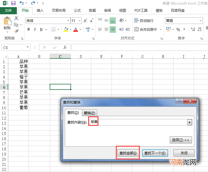 excel怎么筛选重复项快捷键优质