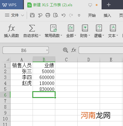 wpsexcel怎么求和一列优质