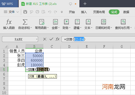 wpsexcel怎么求和一列优质