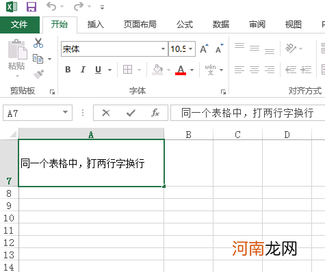 excel表格同一个表格中怎么打两行字换行快捷键优质