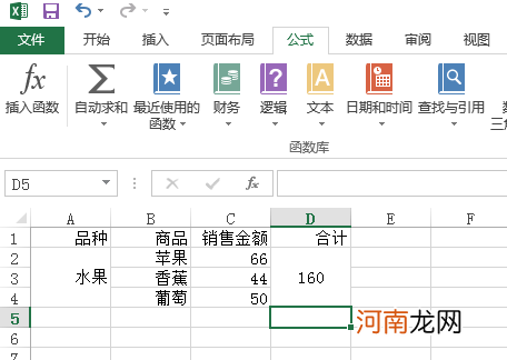 excel 表格合并单元格数量不一样怎么求和优质