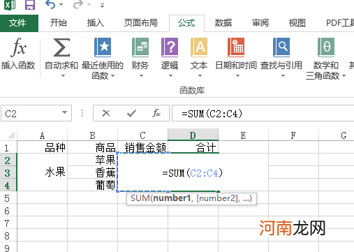 excel 表格合并单元格数量不一样怎么求和优质