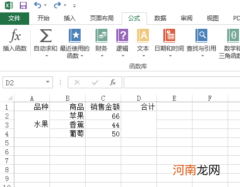 excel 表格合并单元格数量不一样怎么求和优质