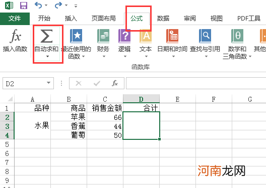 excel 表格合并单元格数量不一样怎么求和优质