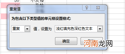 excel怎么重复内容优质