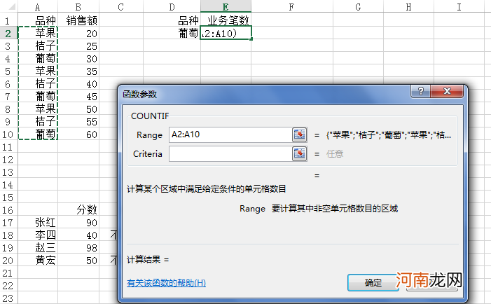 excel怎么按条件筛选计数优质