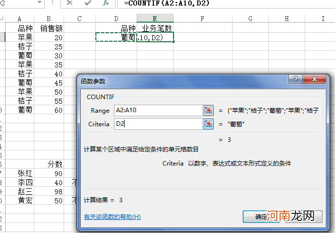 excel怎么按条件筛选计数优质