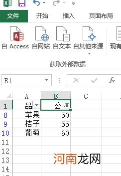 excel怎么按条件筛选大于等于优质