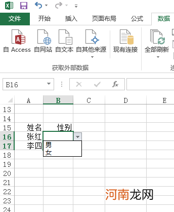 excel怎么输入特定的内容优质