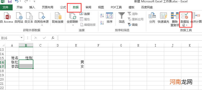 excel怎么输入特定的内容优质