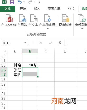 excel怎么输入特定的内容优质