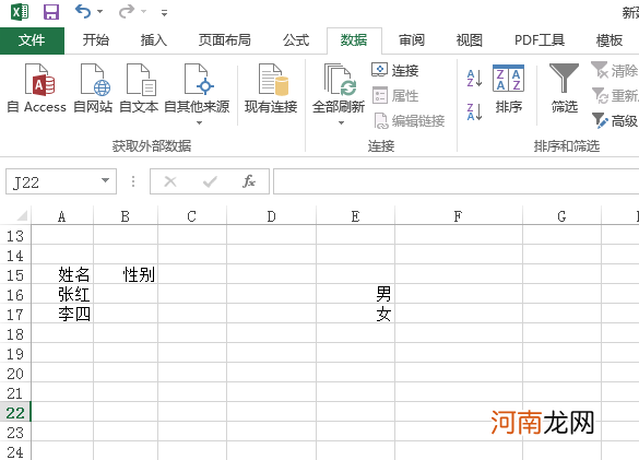 excel怎么输入特定的内容优质