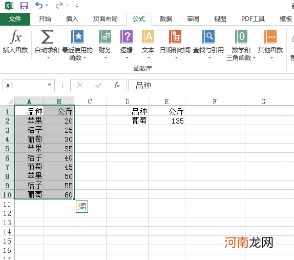 excel怎么选择特定区域优质