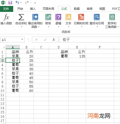 excel怎么选择特定区域优质