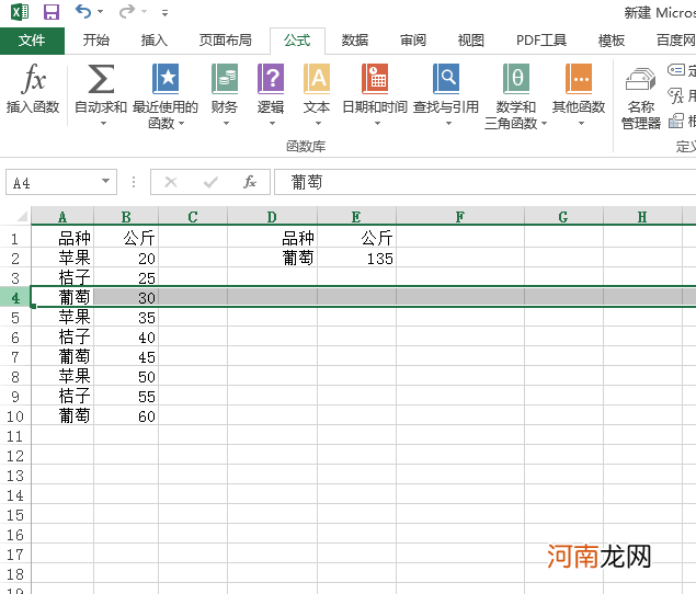 excel怎么选择特定的行优质