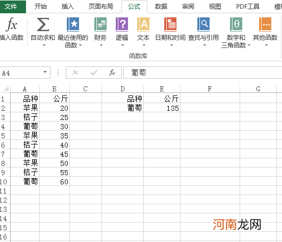 excel怎么选择特定的行优质