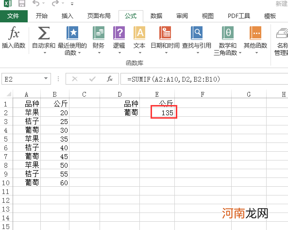 excel怎么选择特定内容加起来优质