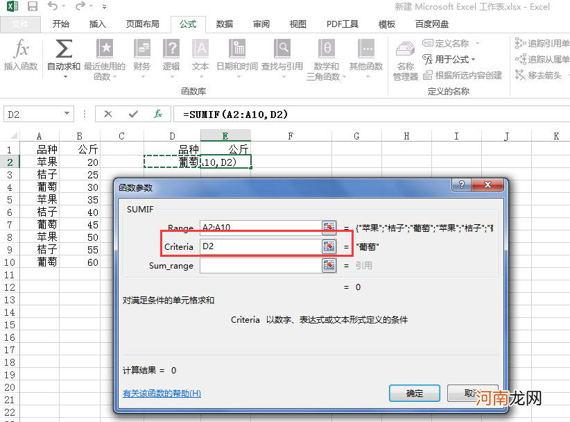 excel怎么选择特定内容加起来优质