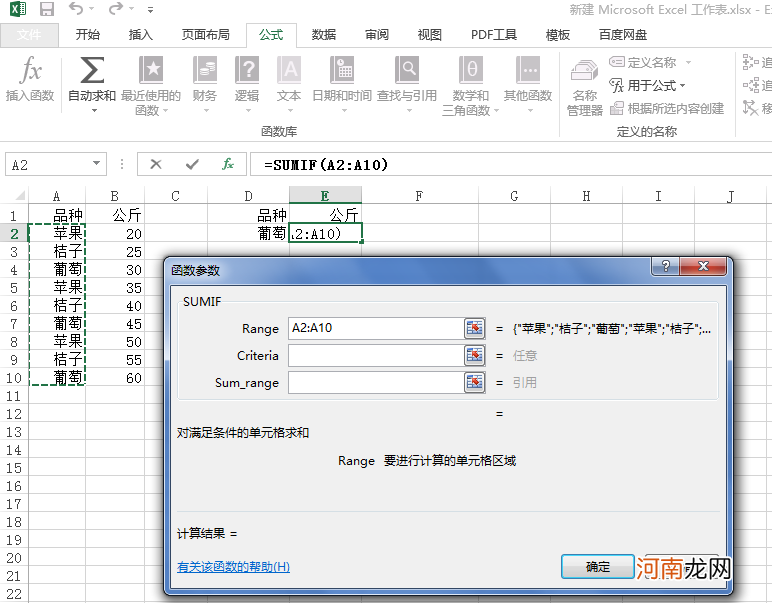 excel怎么选择特定内容加起来优质