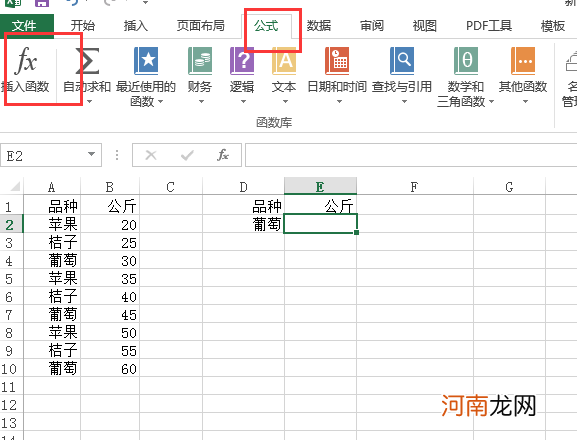 excel怎么选择特定内容加起来优质