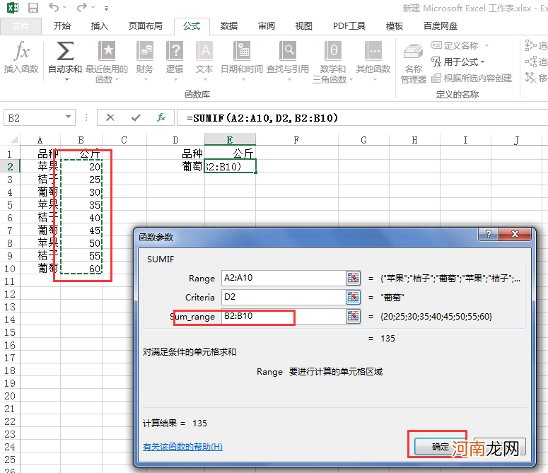 excel怎么选择特定内容加起来优质