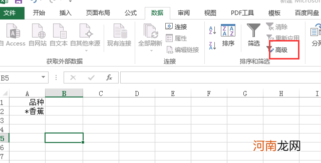 excel怎么选择特定内容到另一个工作簿优质