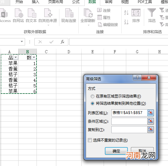 excel怎么选择特定内容到另一个工作簿优质