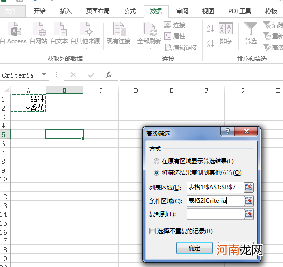 excel怎么选择特定内容到另一个工作簿优质