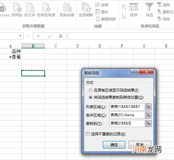 excel怎么选择特定内容到另一个工作簿优质