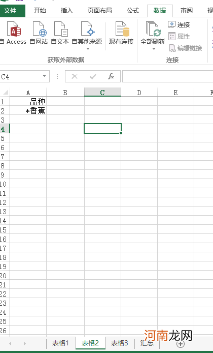 excel怎么选择特定内容到另一个工作簿优质