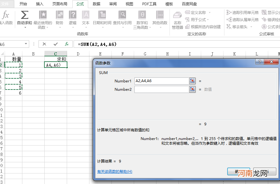 excel怎么选择特定内容求和优质