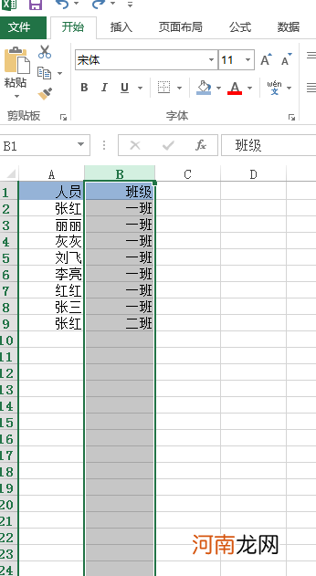 excel表格怎么换列优质